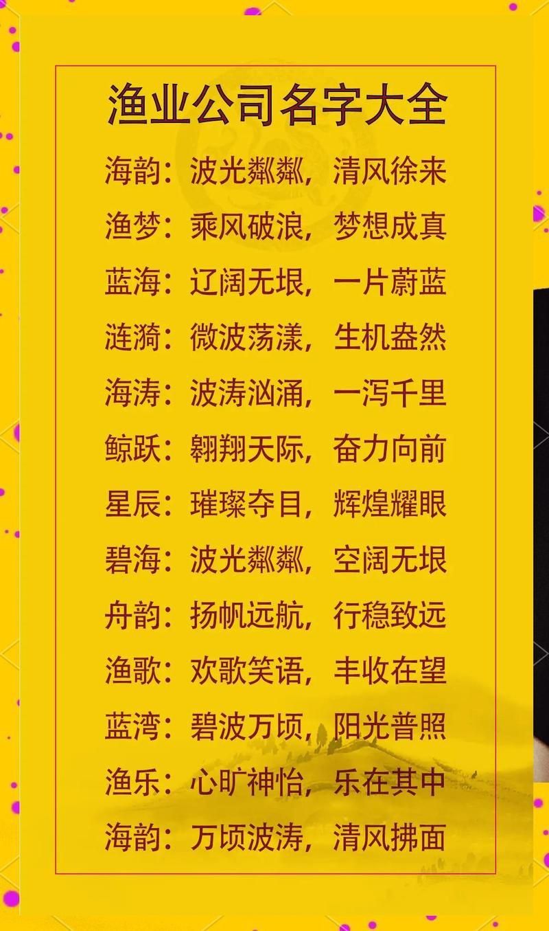 龍魚(yú)工作室名字大全霸氣
