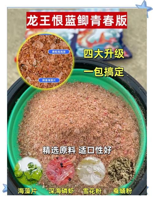 紅龍魚飼料配方大全表圖片 紅龍魚飼料配方大全表圖片 龍魚百科 第14張