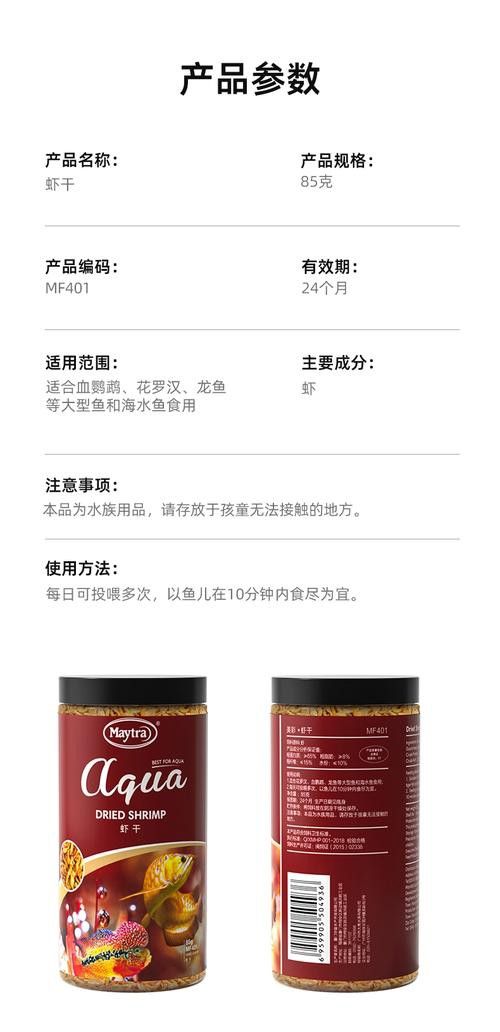 紅龍魚飼料配方大全表圖片 紅龍魚飼料配方大全表圖片 龍魚百科 第26張