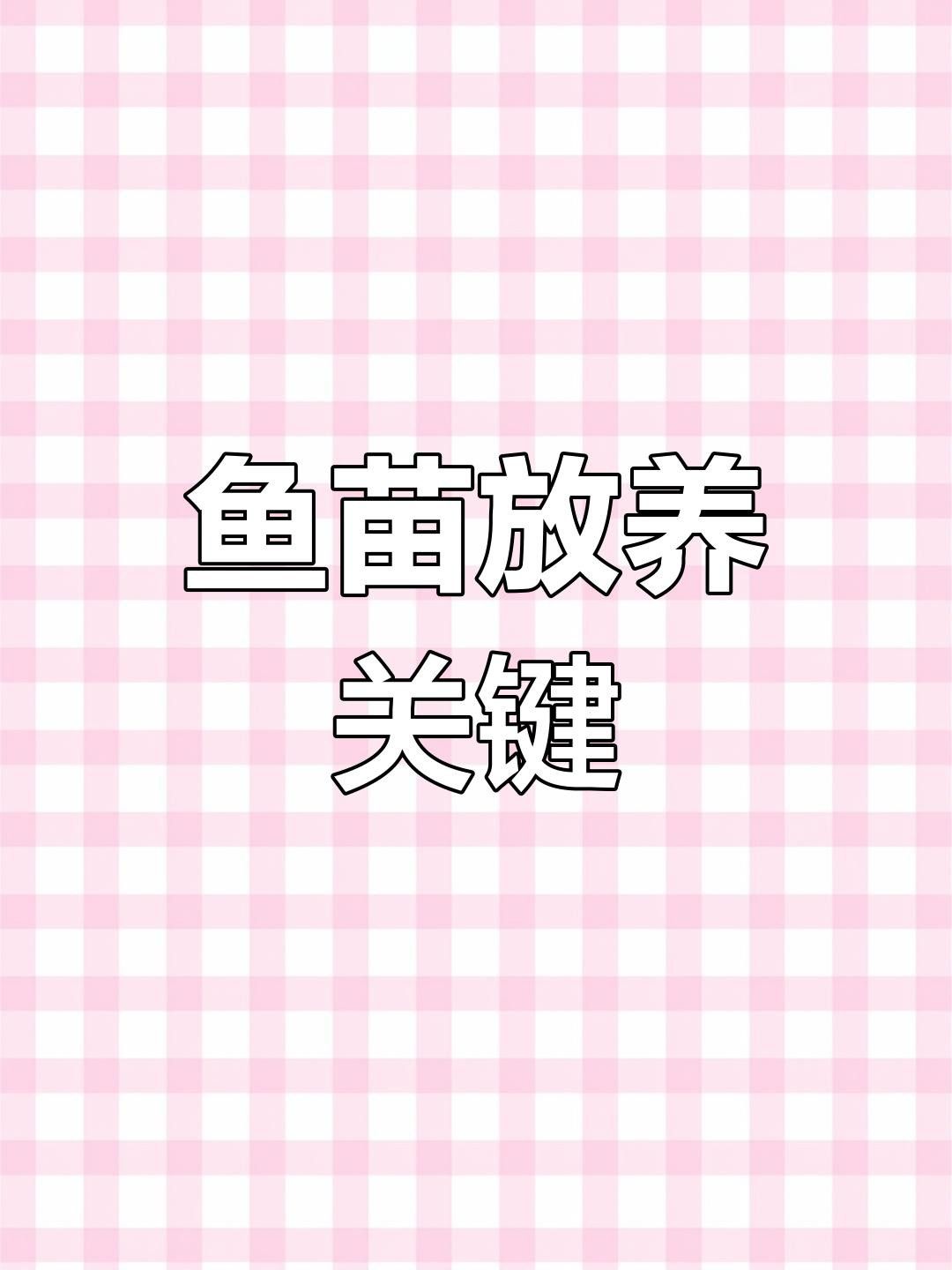 金龍魚幼苗的運輸方式有哪些