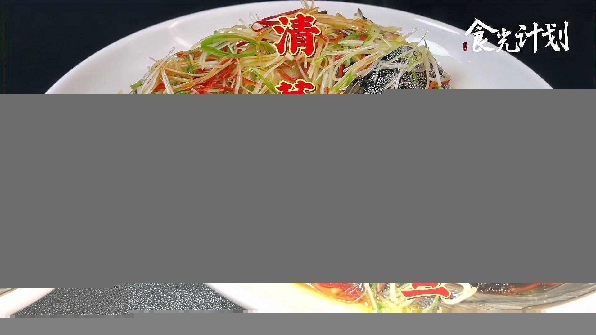 清蒸鱘龍魚的做法