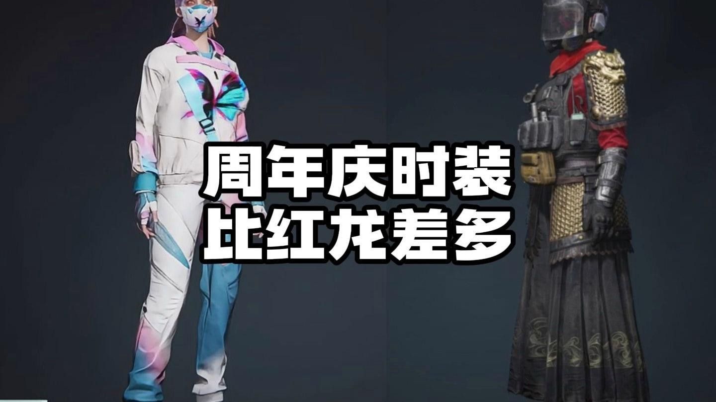 紅龍時裝的獲取方式是什么？ 紅龍時裝的獲取方式是什么？ 龍魚百科 第7張
