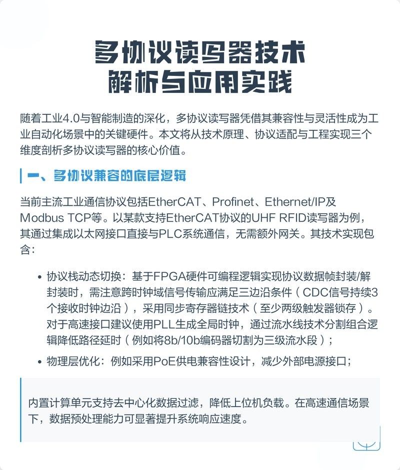 龍魚掃碼器,多協議寵物芯片手持閱讀機設置