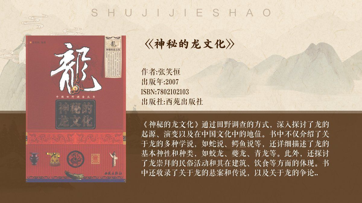 金龍圖案的文化寓意