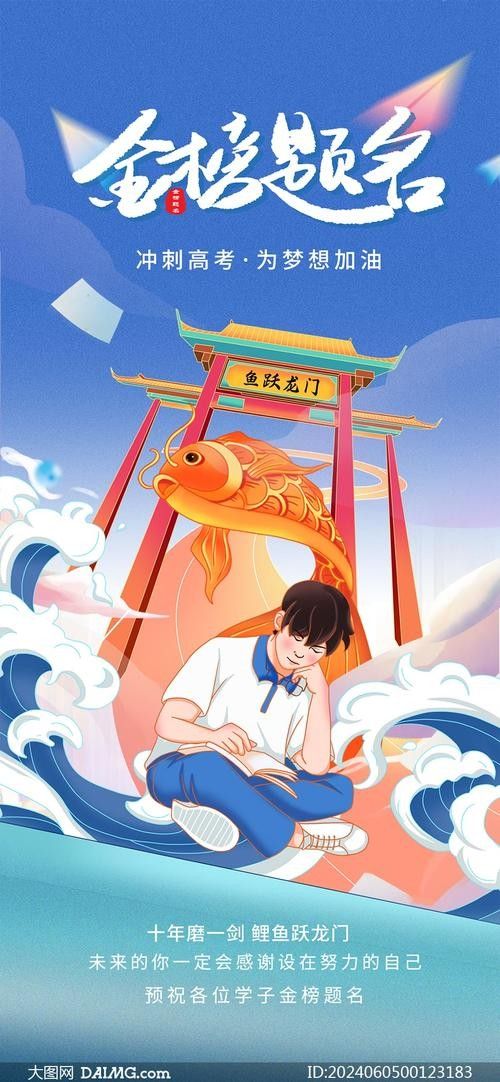 香港龍魚(yú)門(mén)躍圖片高清大圖