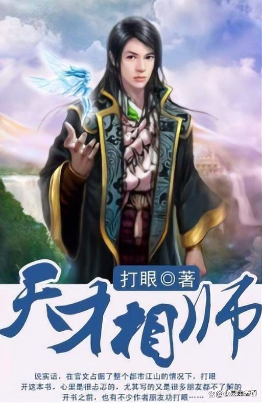 風水小說中哪本最受歡迎？