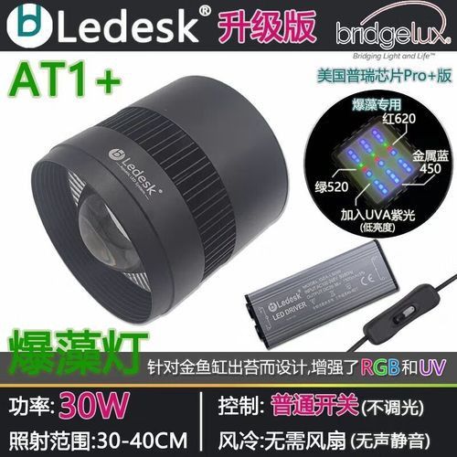 樂迪80W全能型燈具體參數