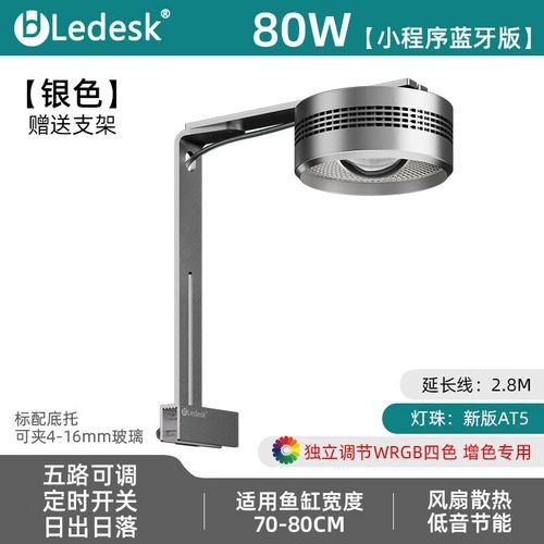 樂迪80W全能型燈具體參數