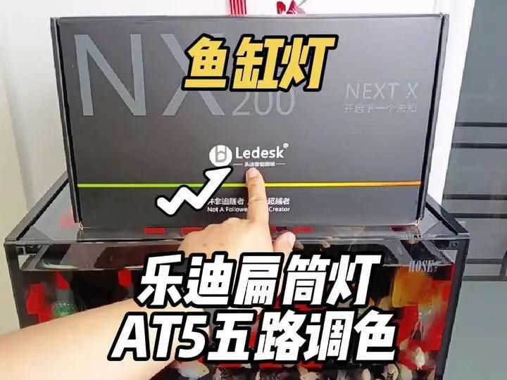 樂迪80W全能型燈具體參數