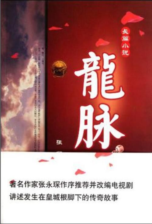 能推薦一些完本龍脈小說嗎? 龍魚百科 第3張 能推薦一些完本龍脈小說嗎? 能推薦一些完本龍脈小說嗎? 龍魚百科 第3張