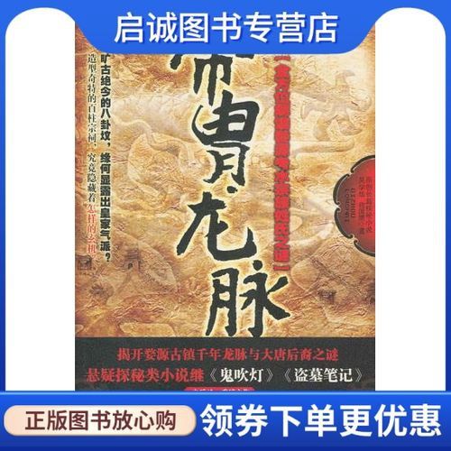能推薦一些完本龍脈小說嗎? 龍魚百科 第6張 能推薦一些完本龍脈小說嗎? 能推薦一些完本龍脈小說嗎? 龍魚百科 第6張