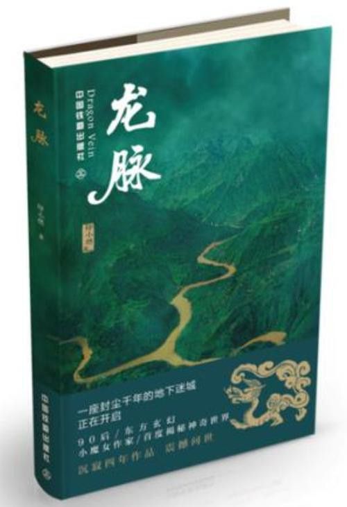 能推薦一些完本龍脈小說嗎? 龍魚百科 第4張 能推薦一些完本龍脈小說嗎? 能推薦一些完本龍脈小說嗎? 龍魚百科 第4張