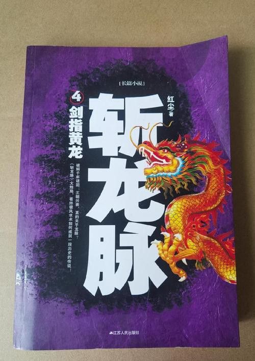 能推薦一些完本龍脈小說嗎? 龍魚百科 第5張 能推薦一些完本龍脈小說嗎? 能推薦一些完本龍脈小說嗎? 龍魚百科 第5張