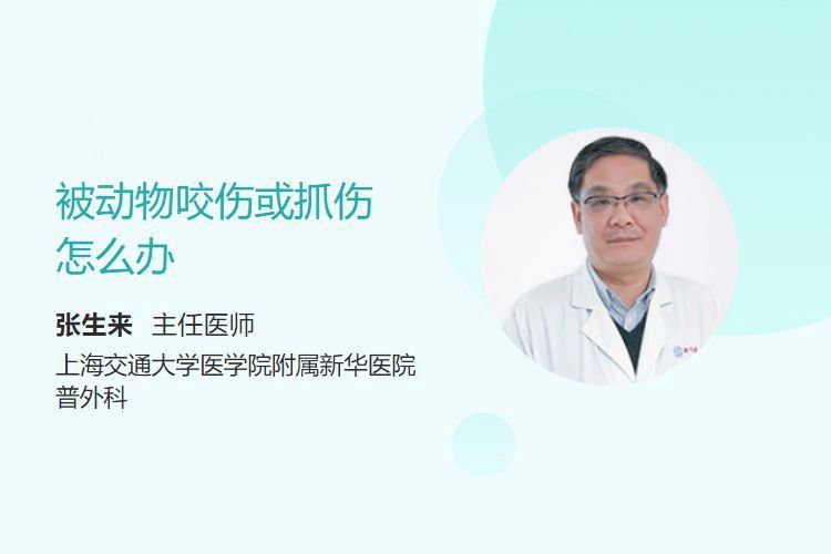 被龍魚咬傷后如何正確消毒？