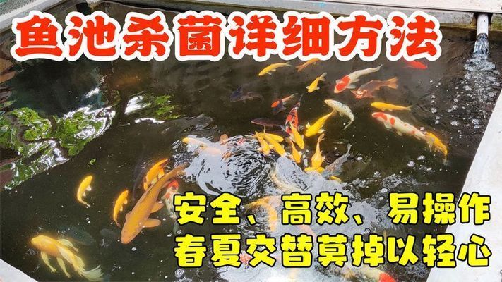 魚缸很久沒用了,用殺菌嗎，高錳酸鉀對魚缸安全嗎