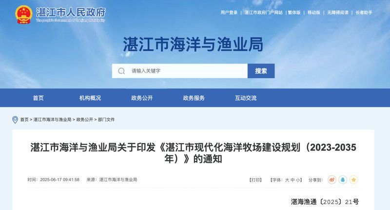 帝龍漁業未來發展規劃