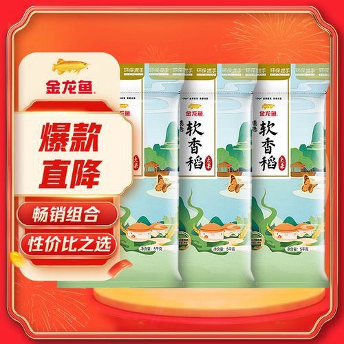 金龍魚(yú)5kg軟香稻圖片