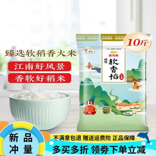 金龍魚(yú)5kg軟香稻圖片