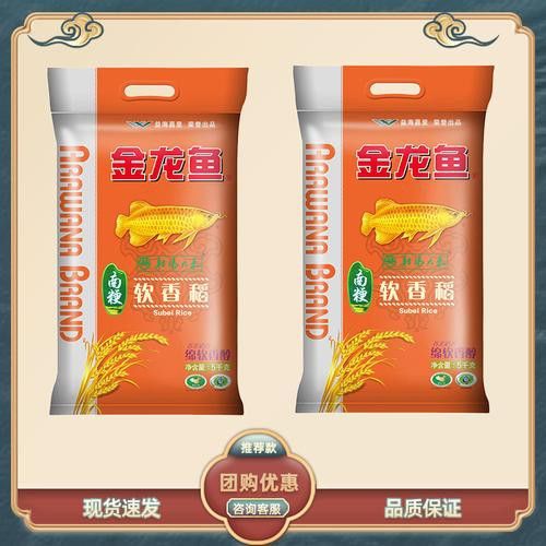 金龍魚(yú)5kg軟香稻圖片