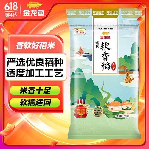 金龍魚(yú)5kg軟香稻圖片