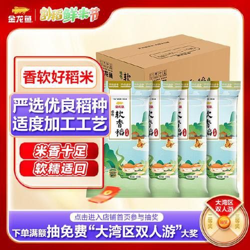 金龍魚(yú)5kg軟香稻圖片