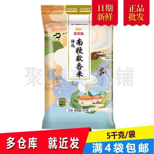 金龍魚(yú)5kg軟香稻圖片