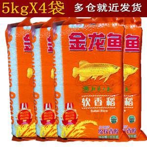 金龍魚(yú)5kg軟香稻圖片