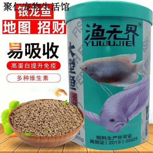 龍魚飼料魚消毒方法圖片