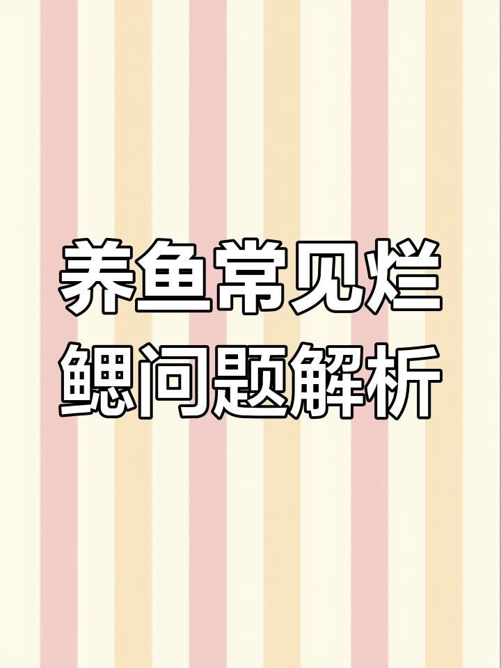 如何判斷龍魚鰓蓋小洞是否感染？