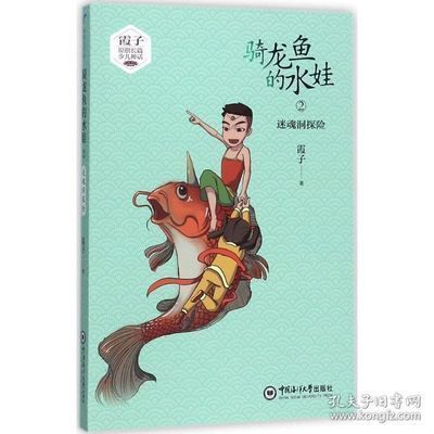 龍魚的智商相當(dāng)于人類幾歲：金龍魚的智商相當(dāng)于人類5歲左右，