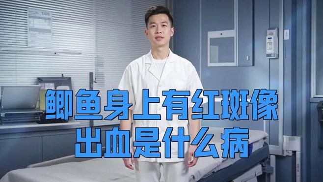魚身體滲血發(fā)紅會自愈嗎？