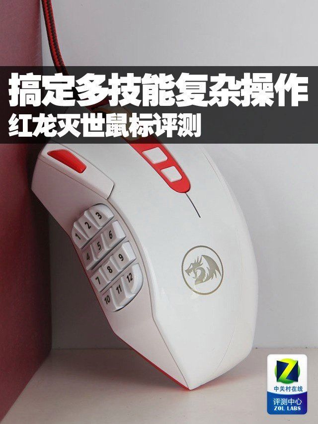 紅龍輪回、猛犸、滅世鼠標的性能如何？