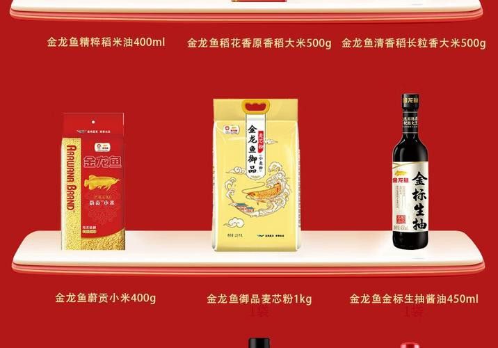 金龍魚白酒