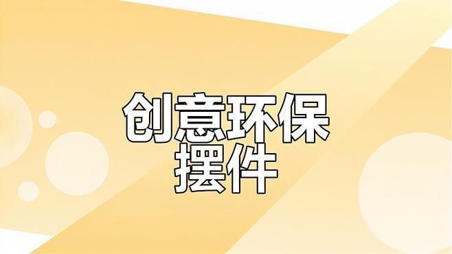 推薦幾款環(huán)氧樹(shù)脂材質(zhì)的魚(yú)缸龍擺件