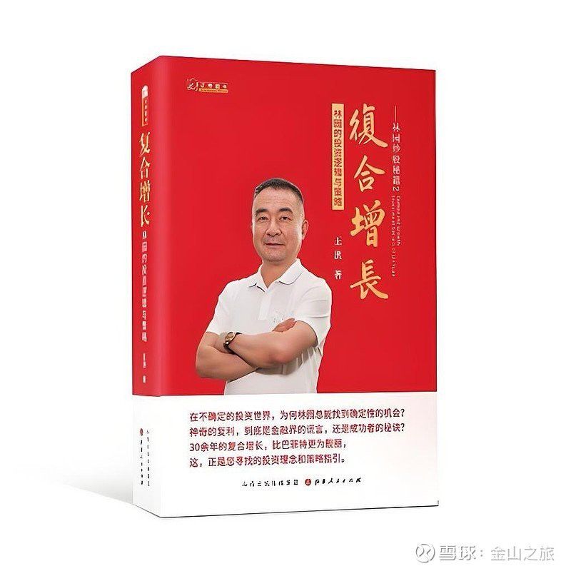 林園對金龍羽的投資是否已盈利？ 林園對金龍羽的投資是否已盈利？ 龍魚百科 第1張