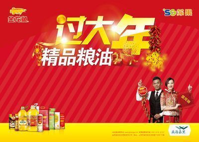 金龍魚標語（金龍魚品牌標語，金質享受的味道）