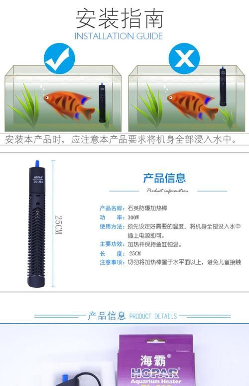 推薦幾款適合龍魚養殖的加熱棒