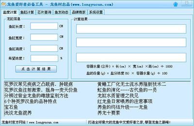 龍魚怎樣查芯片（如何查詢龍魚芯片）