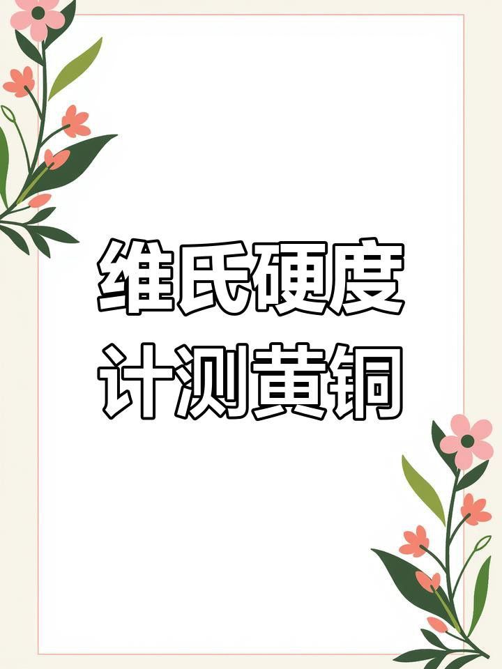 如何判斷龍頭擺件是否為純黃銅？