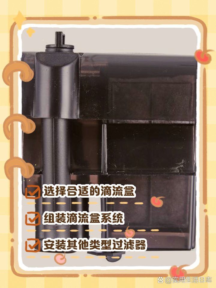 西龍魚缸過濾器安裝圖解大全 西龍魚缸過濾器安裝圖解大全 龍魚百科 第32張