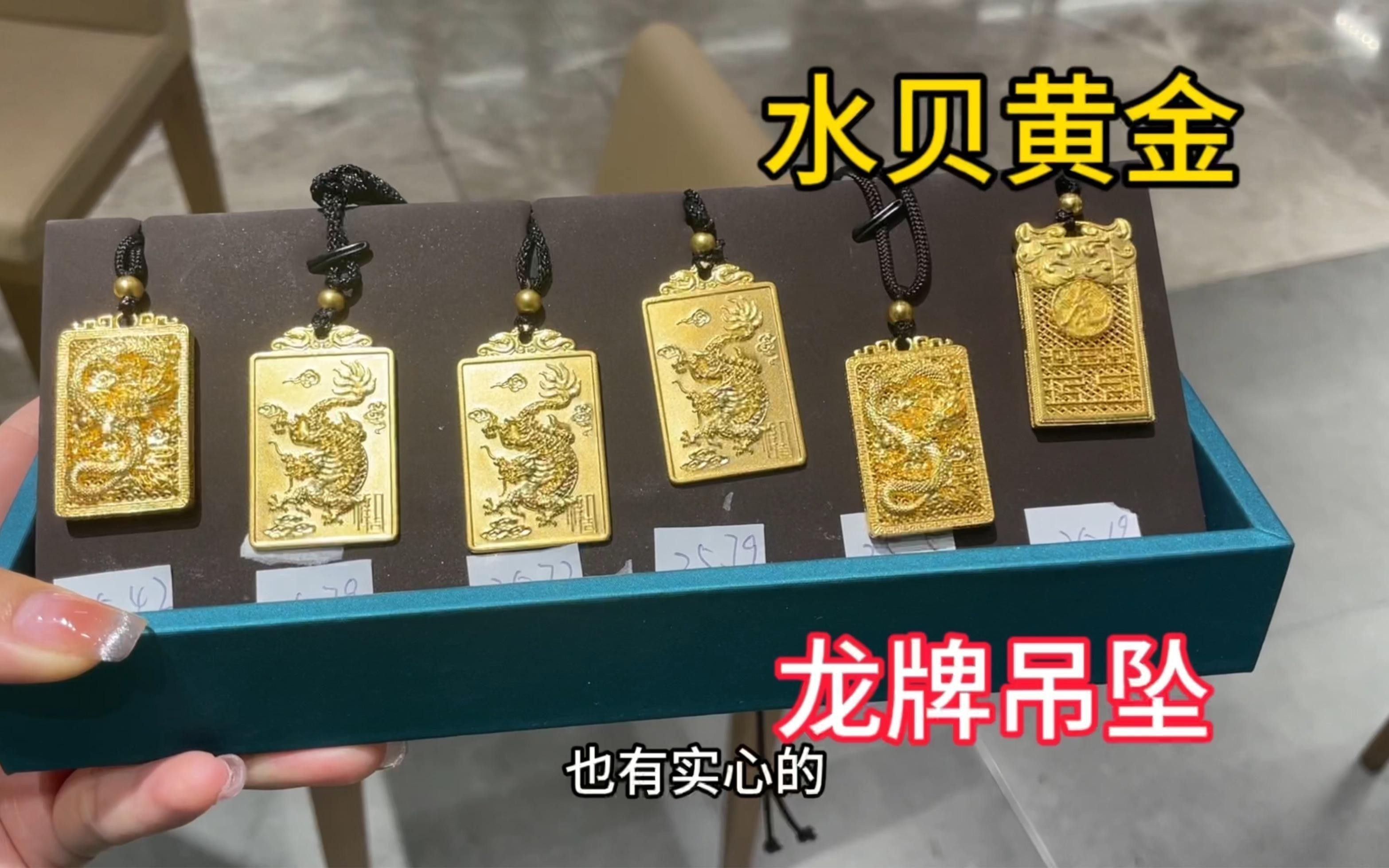 屬龍女性佩戴龍吊墜的價格范圍 屬龍女性佩戴龍吊墜的價格范圍 龍魚百科 第5張