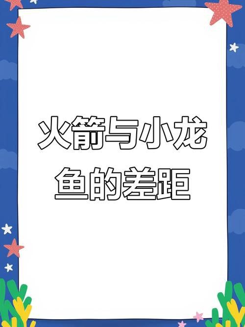火箭魚和龍魚混養 火箭魚和龍魚混養 龍魚百科 第4張