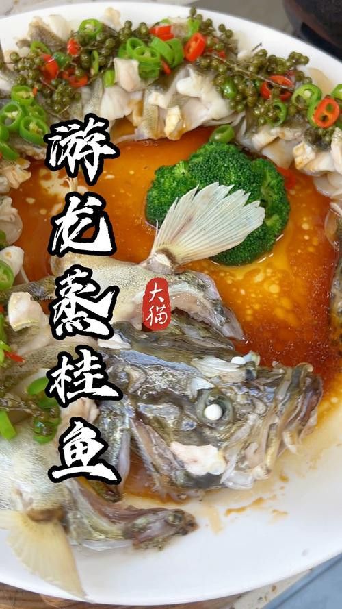 游龍魚是海魚嗎圖片