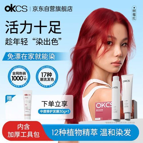 紅龍染發劑的價格范圍是多少？