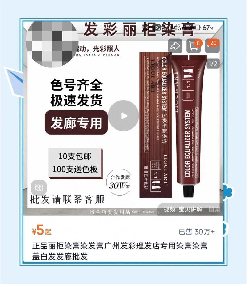 紅龍染發劑的價格范圍是多少？