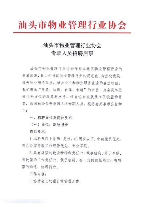 金龍魚青島分公司銷售部