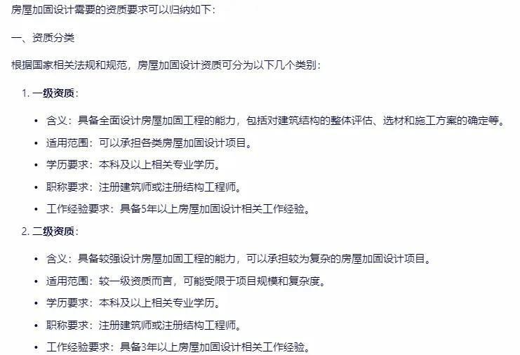 龍脈建筑加固資質(zhì)要求