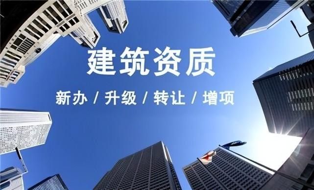 龍脈建筑加固資質(zhì)要求
