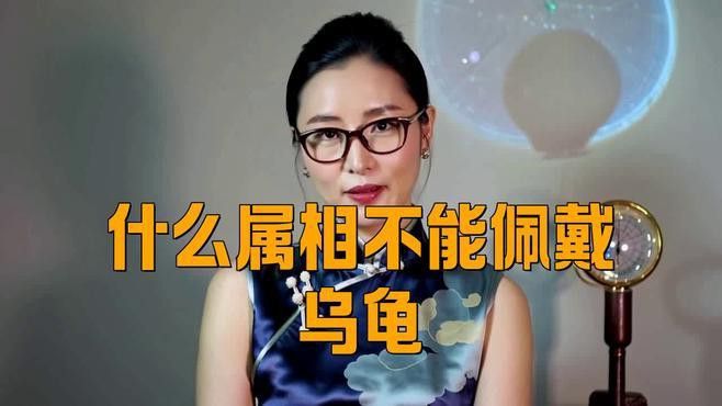 龍龜佩戴禁忌有哪些？ 龍龜佩戴禁忌有哪些？ 龍魚百科 第3張