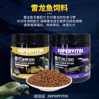 雷龍魚科技飼料配方表：雷龍魚飼料自制方法